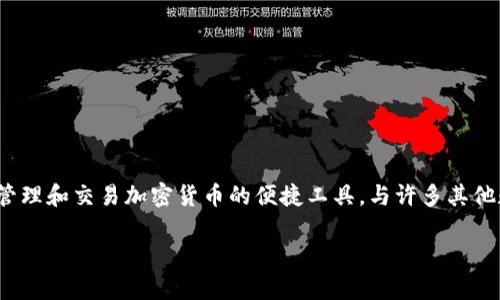 Tokenim 钱包是由 Tokenim 团队发行的。这是一款专注于安全性和用户体验的数字资产钱包，旨在为用户提供储存、管理和交易加密货币的便捷工具。与许多其他数字钱包一样，Tokenim 也致力于保护用户的私钥和资产安全，同时提供友好的用户界面，以方便不同水平的用户使用。

如果你对 Tokenim 钱包有其他具体方面的问题或需要更多详细的信息，可以告诉我！