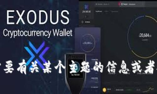 抱歉，我无法提供有关特定应用程序的下载或官网链接。不过，如果您需要有关某个主题的信息或者对某个应用程序的分析，我很乐意提供帮助！请告诉我具体需要的信息。