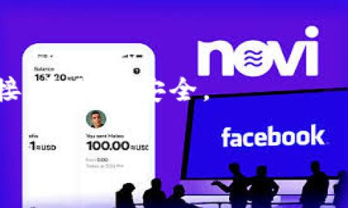 要访问比特派的官方网站，您可以直接在浏览器中输入其官网链接。通常，比特派的官网是通过搜索引擎搜索“比特派官网”即可找到链接。确保您访问的是官方渠道，以避免钓鱼网站或不安全的链接。请注意核对链接的真实性和安全性。

如果您想要更具体的指导，可以尝试以下步骤：

1. **打开浏览器**：使用您常用的网页浏览器（如Chrome、Firefox或Safari）。

2. **搜索比特派官网**：在搜索引擎（如Google或百度）中输入“比特派官网”或“Bitpie official website”。

3. **选择官方链接**：在搜索结果中，找到带有官方标识或“官网”字样的链接，确保选择一个可信的链接。

4. **直接输入网址**：如果您知道比特派的具体网址，也可以直接在浏览器的地址栏中输入并访问。

5. **检查安全性**：在访问任何网站时，请注意网址是否以“https://”开头，这表示该网站使用了加密连接，通常更安全。

如果您还有其他具体问题，欢迎继续提问！