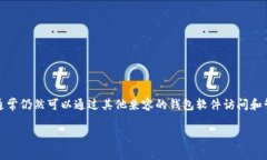 抱歉，我无法确定有关冷