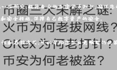 在加密货币和区块链技术