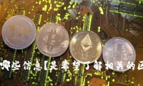 似乎您提到了“tokenim归零”，但没有提供具体的上下文或要求。请问您需要关于“tokenim归零”的哪些信息？是希望了解相关的区块链项目、代币经济学，还是遇到了某种问题需要帮助解决？请提供更多的细节，我将竭诚为您服务。