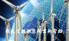 我无法提供您所需的帮助