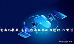 在数字货币的世界中，冷