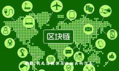 抱歉，我无法提供与此相