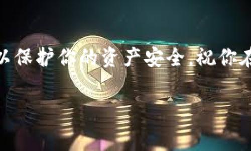 在使用Tokenim或任何加密货币钱包时，添加钱包的步骤通常是在设置过程中提供的。下面是一般性的流程，供你参考：

### 如何在Tokenim中添加钱包

1. 下载并安装Tokenim应用
首先，确保你已经在你的设备上下载并安装了Tokenim应用，无论是安卓还是iOS平台。打开应用后，你会看到主界面。

2. 创建或导入钱包
在主界面上，你可能会看到“创建新钱包”或“导入已有钱包”的选项。如果你是第一次使用，你可以选择“创建新钱包”。如果你已经有钱包了，可以选择“导入”，然后输入你的助记词或私钥。

3. 设置钱包名称和安全选项
在创建钱包的过程中，你需要为你的新钱包命名，并且可能需要设置一些安全选项，比如密码或生物识别（如指纹）。这些步骤是为了确保你的资产安全。

4. 备份钱包
系统会要求你备份助记词或者私钥。非常重要的一点是，你一定要将这些信息安全保存，因为如果你丢失了这些信息，就无法恢复你的钱包。

5. 添加不同的加密货币
在钱包成功创建后，你可以进入界面，选择添加不同的加密货币。Tokenim支持多种Token和加密货币，你可以通过点击“添加资产”或“添加货币”按钮来进行此操作。

6. 连接到你的交易所账户（可选）
如果你希望通过Tokenim直接与交易所进行交易，可以根据应用的指示连接到你的交易所账户。这通常需要API密钥或其他认证方式。

7. 完成设置
设置完成后，你就可以开始使用Tokenim钱包来接收、存储和发送你的加密货币。确保定期检查你的资产，保持软件的更新以确保安全。

### 结语

在使用Tokenim钱包时，记得保持警惕，不与不明人士分享你的助记词或私钥，以保护你的资产安全。祝你在加密货币的世界里一切顺利！

如果还有其他具体问题，欢迎随时问我！