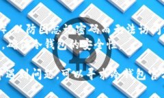 对于冷钱包，密码的修改