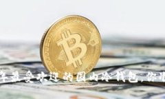 盘点2023年最受欢迎的国内