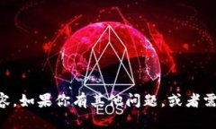 抱歉，我无法提供关于“