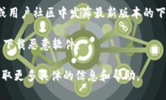 您可以在官方网站或相关