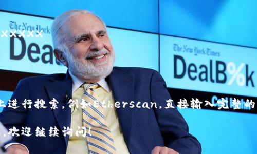 在以太坊及其兼容链中，Tokenim（代币）的地址通常是一个以“0x”开头的40个十六进制字符的字符串。也就是说，整个地址长度为42个字符，格式如下：

```
0xXXXXXXXXXXXXXXXXXXXXXXXXXXXXXXXXXXXXXXXXXXXX
```

其中，每个“X”代表十六进制数字（0-9和a-f）。

如果你在寻找特定的Tokenim地址，建议在相关区块链浏览器上进行搜索，例如Etherscan，直接输入完整的合约地址进行查询，这样能获得该代币的详细信息和当前状态。

如果你有更具体的问题或者需要了解关于Tokenim的其他信息，欢迎继续询问！