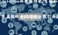 Tokenim转账一旦提交，一般