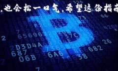 u冷钱包怎么创建/u 是一个