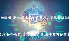   如何高效查询OKPay交易记