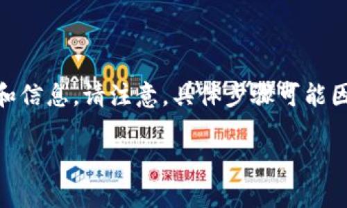 关于如何从UPay中提取充入的资金，虽然我无法提供具体的操作步骤，但我可以为你提供一些通用的建议和信息。请注意，具体步骤可能因地区、法律法规及UPay的政策而有所不同。因此，在进行任何金融交易时，请务必遵循相关规定并确保安全。

### UPay充进去的钱怎么提取出来？畅通无阻的方法解析