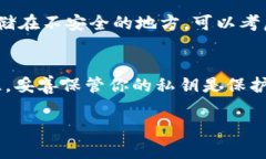 在Tokenim钱包中查看私钥的