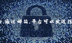 注册 Tokenim 通常需要提供