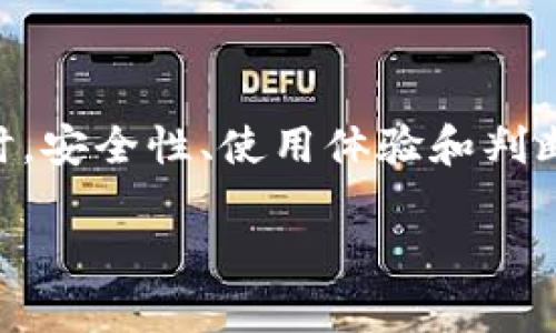 以下是针对您的请求的示例内容：


  2023年币圈资讯APP排行榜：最值得下载的数字货币应用全解析 / 

关键词：
 guanjianci 数字货币, 币圈, 资讯APP, 行情分析 /guanjianci 

一、前言
随着数字货币的迅猛发展，越来越多的投资者开始关注币圈，并且需要及时获取最新的市场信息和行情数据。在这样的背景下，币圈资讯APP应运而生，成为了众多投资者的“掌中宝”。本文将结合2023年的市场现状，详细介绍最值得下载的币圈资讯APP，帮助用户选择合适的应用。

二、币圈资讯APP的功能特点
在选择币圈资讯APP时，用户通常关注以下几个方面的功能特点：
ul
  listrong实时行情更新：/strong提供最新的数字货币价格、涨跌幅度及市场变动情况。/li
  listrong投资者教育：/strong包含市场分析、投资策略、风险管理等信息，帮助用户提升投资理念。/li
  listrong社区互动：/strong允许用户分享经验、发布观点，相互交流，获取不同的投资思路。/li
  listrong安全性：/strong确保用户数据与资产的安全是每个应用的基本要求。/li
/ul

三、2023年币圈资讯APP推荐
以下是几款在2023年表现优异的币圈资讯APP，它们分别在功能性、用户体验上具有较高的评价。

h41. CoinMarketCap/h4
作为全球知名的数字货币数据平台，CoinMarketCap提供全面的数字货币市场行情信息。用户可以通过APP实时跟踪各大交易所的币种价格，查询数千种加密货币的数据。

h42. Binance/h4
Binance不仅是一个交易所，还是一个提供市场新闻和资讯的APP。其还具备强大的社区功能，用户可以在此平台上获取实时资讯，参与讨论。

h43. CryptoCompare/h4
CryptoCompare提供全方位的加密货币市场数据分析，用户可以根据不同的标准对比数字货币的表现，并获取有价值的投资建议。

h44. Blockfolio/h4
Blockfolio是一个专业的投资组合管理工具，用户可以将自己的所有数字资产进行集中管理，并实时获取市场动态，帮助用户随时调整投资策略。

四、用户如何选择合适的币圈资讯APP
对于用户而言，选择合适的币圈资讯APP至关重要。用户可以根据自己的需求进行选择，如信息及时性、功能完善度、社区活跃度等，并结合口碑与评价进行综合评估。

相关问题探讨

1. 如何利用币圈资讯APP进行有效的投资决策？
投资决策的有效性在于信息的及时性和准确性。使用币圈资讯APP时，用户应注重以下几点：
ul
  listrong设定目标：/strong先明确投资目标，再选择具有相关信息功能的APP。/li
  listrong实时跟踪：/strong善用实时行情功能，及时获取市场动态。/li
  listrong分析数据：/strong查看历史数据和趋势图，帮助自己判断市场走向。/li
  listrong社群讨论：/strong参与社区讨论，吸取其他用户的投资见解，拓宽视野。/li
/ul
在利用APP作出投资决策时，理性分析和适时调整至关重要，避免因为信息的不对称而出现的错误投资。

2. 币圈资讯APP的安全性如何保障？
在选择币圈资讯APP时，安全性是用户最为关注的问题之一。用户可以关注以下几个方面：
ul
  listrong数据加密：/strong确保所使用的APP采用顶尖的数据加密技术，保障用户的个人信息安全。/li
  listrong资金安全：/strong选择那些拥有良好用户反馈和口碑的APP，确保资金的安全。/li
  listrong两步验证：/strong使用开启两步验证功能的APP，增加账户的安全保护层。/li
  listrong官方信息：/strong尽量选择那些由知名公司官方推出的APP，降低风险。/li
/ul
通过上述措施，可以大大降低使用币圈资讯APP时的安全隐患，提高用户的信心。

3. 币圈资讯APP的使用体验如何？
APP的使用体验，可以从以下几个方面入手：
ul
  listrong界面设计：/strong选择界面简洁、美观的APP，方便用户快速获取信息。/li
  listrong多功能集成：/strong使用具备多种功能的APP，带来一站式服务体验。/li
  listrong自定义设置：/strong查看是否能自定义个人界面、添加关注币种等，提高用户的使用便捷性。/li
  listrong频繁更新：/strong优先选择那些对用户反馈反应迅速且定期更新的APP，保持 APP 的活力。/li
/ul
持续关注并反馈使用体验，可以推动开发者在用户体验方面不断，从而使部份用户真正受益。

4. 如何提升投资者的判断能力？
提升投资者的判断能力，尤其是对币圈的判断，需要综合多方面的信息，以下几点值得注意：
ul
  listrong学习知识：/strong利用各种在线课程、书籍和币圈资讯APP学习相关的投资知识，明白市场运作的基本规律。/li
  listrong宽广视野：/strong关注国际、国内各类对数字货币有影响的新闻，了解经济大环境。/li
  listrong逻辑思考：/strong增强对市场趋势、数据分析的逻辑思考能力，不盲目跟风。/li
  listrong总结经验：/strong在每次投资后进行经验总结，理性看待成功与失败，从中寻找规律。/li
/ul
通过上述方法的持续作用，投资者可以逐步提升判断能力，帮助他们在这个波动频繁的市场中做出更为明智的选择。

五、结论
2023年币圈资讯APP的发展为投资者提供了极大的便利，用户可根据个人需求选择相应的应用。通过对各大热门APP的了解和掌握，用户不再错过任何重要的信息，做出更为理性的投资决策。同时，安全性、使用体验和判断能力提升等问题也显得尤为重要，这需要用户在使用过程中不断关注和提升。如果您是一位数字货币投资者，不妨尝试不同的APP，并找到最适合自己的那款，以更好地适应不断变化的币圈行情。

em（请注意此内容仅为示例，实际字数以及内容深入程度可能需根据具体需求进行调整）/em