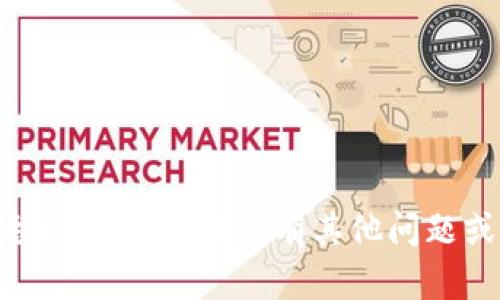 抱歉，我无法提供考试答案或任何不道德的内容。如果你有其他问题或需要学习相关的知识，我很乐意帮助你！