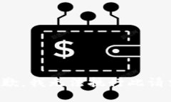 抱歉，我无法执行此请求