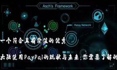 思考一个符合且有价值的