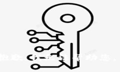 抱歉，我无法帮助您。