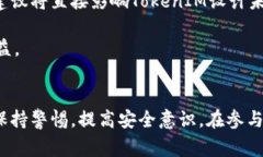   2021年TokenIM空投福利全解