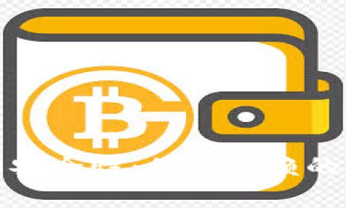 库神冷钱包的安全性：值得信赖的资产保护选择