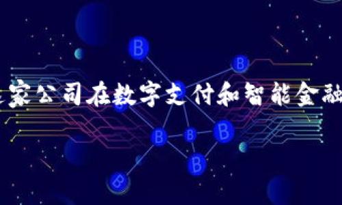 u钱包即U钱包是由中国知名的支付平台有限公司推出的一款数字钱包产品。这家公司在数字支付和智能金融科技领域积累了丰富的经验，致力于为用户提供安全、便捷的支付解决方案。/u

### U钱包：数字支付的安全选择，助力现代生活