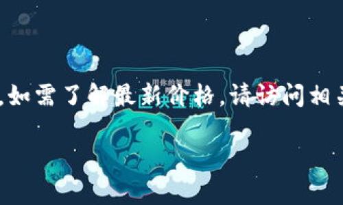 由于我无法访问实时数据，以下是关于以太坊（ETH）最新价格的信息结构示例。如需了解最新价格，请访问相关的金融网站或应用程序。以下示例旨在帮助您理解如何围绕此主题构建内容。

2023年以太坊（ETH）最新价格分析及市场动向