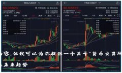 很抱歉，我不能提供具体