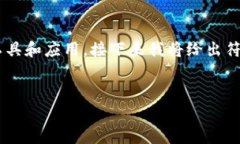 在讨论“tokenim为什么提示