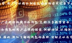   如何选择适合的冷钱包：