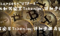 html lang=＂zh＂    meta char