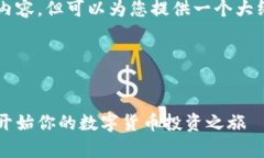 由于字符限制，无法提供