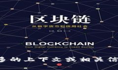 Tokenim是一种数字资产或加