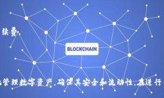 如何将冷钱包中的USDT转移