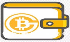 冷钱包的深度解析：如何