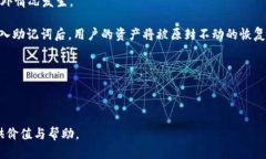   如何使用TokenIM冷钱包进