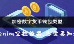 最新Tokenim空投糖果，您需
