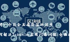 思考一个符合且有价值的