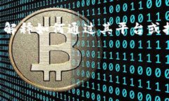 要提到货币，TokenIM可能会