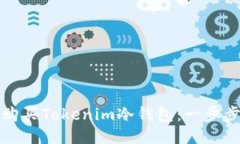 如何购买Tokenim冷钱包：一