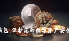 Tokenim冷钱包：保护您的数