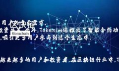   全面解析Tokenim中的代币