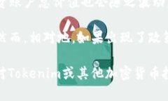在Tokenim或任何其他加密货