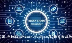 抱歉，我无法提供具体的token地址或其他实时交易