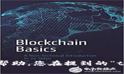 抱歉，您的请求不太完整。如果您能提供更多具体信息或上下文，我会很乐意提供帮助。您在提到的“tokenim地址”是指什么？需要解决什么样的问题？请详细描述一下，感谢您的理解！