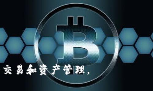   如何为Tokenim账号充值？详细步骤与常见问题解析 / 
 guanjianci Tokenim, 充值, 加密货币, 数字资产 /guanjianci 

在当今数字经济时代，加密货币的使用越来越广泛，Tokenim作为一个提供多元化加密资产交易的平台，也吸引了众多用户。这篇文章将详细介绍如何为Tokenim账户充值，包括具体步骤、注意事项，以及一些常见问题的解答，帮助用户快速上手并顺利完成充值流程。

一、Tokenim充值的基本步骤
为Tokenim进行充值，首先需要确保你已经注册并验证了你的Tokenim账户。以下是详细的步骤：
1. **登录账户**：打开Tokenim官方页面，输入你的账号和密码进行登录。
2. **进入充值页面**：在登录后，找到“充值”或“资金管理”选项，点击进入充值界面。
3. **选择充值方式**：Tokenim支持多种充值方式，比如信用卡、银行转账、或使用其他加密货币进行充值。选择你希望使用的方式。
4. **输入充值金额**：根据你选择的方式，输入希望充值的金额。确保你了解不同充值方式可能会收取的手续费。
5. **确认信息**：检查你输入的金额和信息是否正确。错误的信息可能导致充值失败或延迟。
6. **完成支付**：根据选择的充值方式，进行相应的支付。如果是信用卡，你可能需要输入卡号和相关信息；如果是银行转账，则需要按照页面的说明进行操作。
7. **等待确认**：充值完成后，通常需要一些时间进行确认。在此期间，你可以在“交易记录”中查看当前的充值状态。

二、Tokenim充值方式详解
具体来说，Tokenim提供了几种不同的充值方式，每种方式有其自身的特点和适用场景：
1. **信用卡充值**：最便捷的方式，用户只需输入信用卡信息即可完成充值。虽然便捷，但手续费相对较高，且可能存在限额。
2. **银行转账**：适合大额充值，手续费相对较低。用户需要使用其银行的转账服务，将资金转入Tokenim指定的账户，但处理时间通常较长。
3. **加密货币充值**：用户可以直接用其他加密货币（如比特币、以太坊等）进行充值。转换费率和处理时间取决于网络的拥堵程度。用户需要确保输入正确的充值地址，以避免资产丢失。
4. **第三方支付平台**：有些用户可能会选择使用第三方支付平台，例如PayPal或其他数字钱包。虽然方便，但安全性和手续费方面需自行权衡。

三、充值过程中常见的错误及解决方法
在充值过程中，用户可能会遇到一些常见问题，以下是可能出现的错误及其解决方法：
1. **充值失败**：如果系统提示充值失败，首先检查所填写的信息是否正确。特别是银行卡号、充值金额等。在确认信息无误后，检查你的支付方式是否有足够的余额或额度。
2. **退款延迟**：有时，用户可能需要申请退款。退款申请需通过Tokenim平台进行，处理时间因不同情况可能有所不同。用户可以在“客服支持”页面咨询进度。
3. **地址错误**：如果是使用加密货币充值，务必确认输入地址是否正确。每个充值地址都是唯一的，地址错误可能导致不可逆的资产丢失。
4. **手续费问题**：用户在充值前要了解不同方式的手续费情况，有时手续费会导致实际到账金额与预期不符。选择最合适的方式可以降低手续费损失。

四、充币后的注意事项
完成充值后，用户应当注意：
1. **保持安全**：确保你的账号安全，建议开启双重认证。同时不要随意点击陌生链接，以免被钓鱼。
2. **定期查看交易记录**：保持对账户交易记录的定期查看，任何异常情况应及时联系Tokenim客服进行解决。
3. **市场观察**：由于加密货币市场波动较大，建议用户在充值后继续观察市场动态，作出合理的交易决策。
4. **了解平台规则**：不同平台有不同的提款规则，建议用户在充值前详细了解相关规定，避免因不熟悉规则导致不必要的损失。

五、常见问答

1. 如何判断充值是否成功？
充值成功与否，通常会在Tokenim平台上显示，在“交易记录”页面可以查看到详细信息。如果充值后很长时间未到账，可以主动联系平台的客服进行查询。一般情况下，信用卡充值会比其他方式更快到账，而银行转账和加密货币充值可能需要更长时间进行确认。
此外，用户也可以查看自己选择的充值方式是否有相关的通知或邮件确认。确保充值操作的每一步都符合平台的要求，能最大程度避免充值失败情况发生。

2. 充值金额有限制吗？
是的，根据不同的充值方式，Tokenim平台会设定不同的充值限额。信用卡和第三方支付可能有日常限额，而银行转账通常对应的是月限额。此外，不同的用户等级（如普通用户、VIP用户）也会影响充值限额。如果你需要进行大额充值，建议先确认自身账户的权限以及充值方式的限制。
如果你是初次使用Tokenim进行大额交易，也可以选择逐步充值来规避潜在风险，并可以在此过程中熟悉平台的使用。

3. 充值后如何提取资金？
一旦充值成功，用户可以根据需要进行交易或提取资金。提现通常需要填写提现申请，选择提现金额和方式。用户需了解不同提现方式的手续费、到账时间等信息，一般带有手续费的情况。完成申请后，资金将在规定的时间内转入用户本人的银行卡或数字钱包。
提现成功后，可在“交易记录”中查看处理进度。同时，在首次提现时，可能会要求进行身份认证，以确保账户安全。

4. 有哪些风险需要注意？
进行充值时，用户需要警惕以下风险：
1. **市场风险**：加密货币市场波动大，充值后应随时关注市场变化，合理控制风险。
2. **安全风险**：在进行充值时，确保网络安全和账户密码的安全，不要在不安全的设备上进行交易。
3. **操作失误风险**：在填写信息时再次确认，避免因输入错误导致的资金丢失。
4. **平台风险**：任何交易平台都可能面临交易中断或系统崩溃等问题，务必选择信誉良好的平台进行交易。

总结而言，为Tokenim进行充值是一个相对简单的过程，但用户仍需了解不同充值方式的利弊，遵循安全措施，以确保顺利进行交易和资产管理。