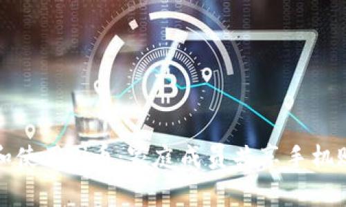 如何安全管理和使用Pi币：家庭成员共享手机账号的最佳实践